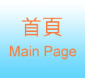 首罠Main Page